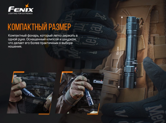 Фонарь Fenix тактический PD35 V3.0 Фонарь Fenix тактический PD35 V3.0