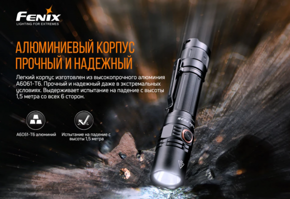 Фонарь Fenix тактический PD35 V3.0 Фонарь Fenix тактический PD35 V3.0