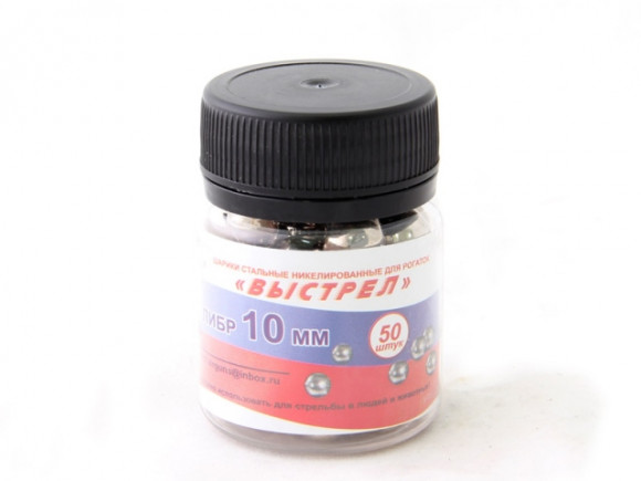 Шарики для рогаток Выстрел