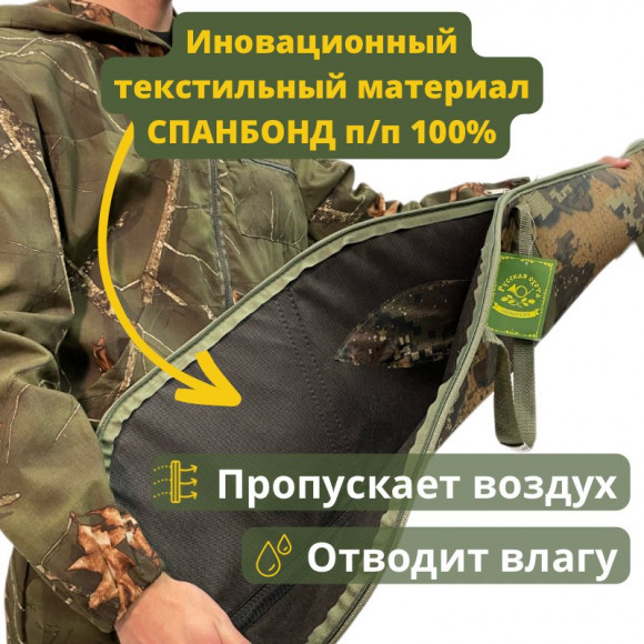 Чехол оружейный 110см с оптикой Чехол оружейный 110см с оптикой