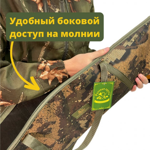 Чехол оружейный 110см с оптикой Чехол оружейный 110см с оптикой