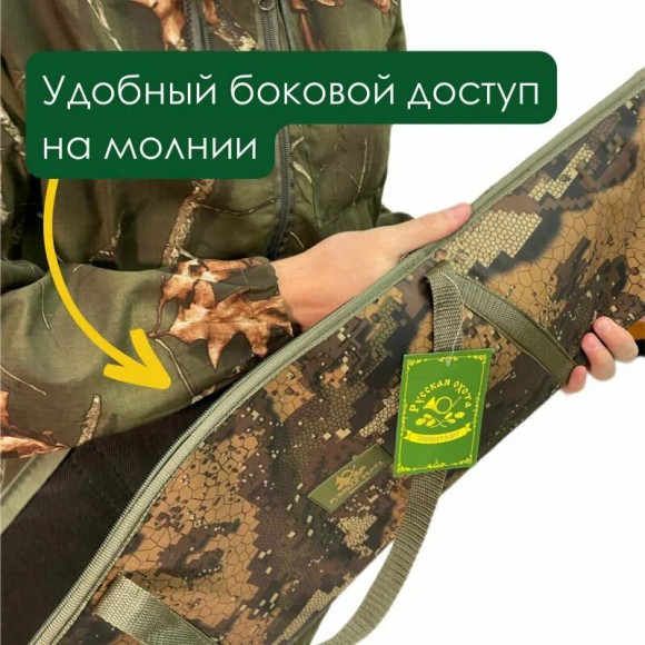 Чехол оружейный 110см с оптикой Чехол оружейный 110см с оптикой
