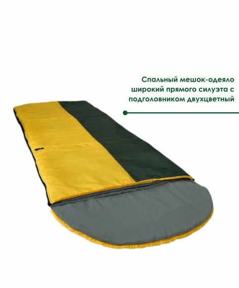 Спальный мешок-одеяло, широкий с подголовником Русская охота Долина Спальный мешок-одеяло, широкий с подголовником Русская охота Долина