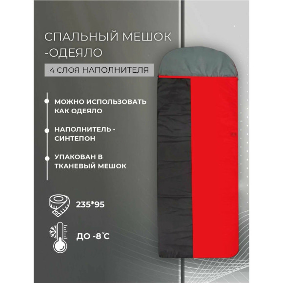 Спальный мешок-одеяло, широкий с подголовником Русская охота Долина Спальный мешок-одеяло, широкий с подголовником Русская охота Долина