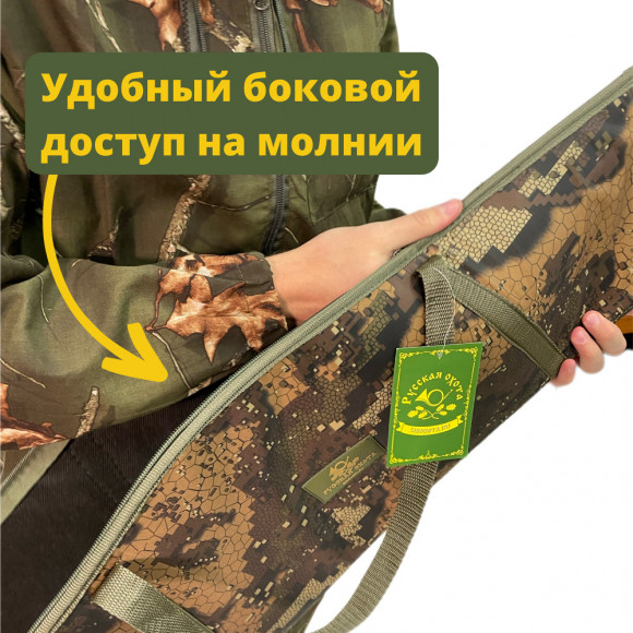 Чехол оружейный 125 см с оптикой