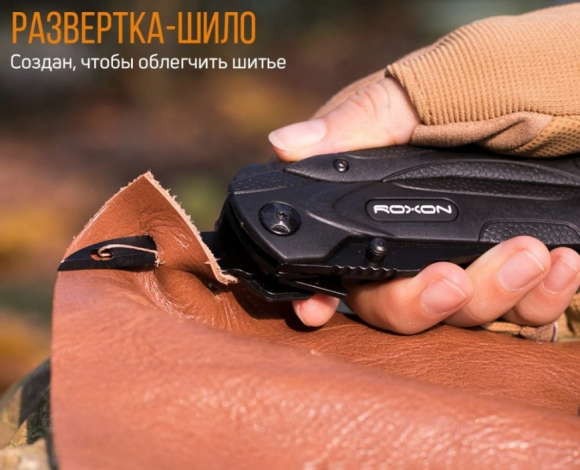 Многофункциональный инструмент Roxon SPARK CM1349 Многофункциональный инструмент Roxon SPARK CM1349