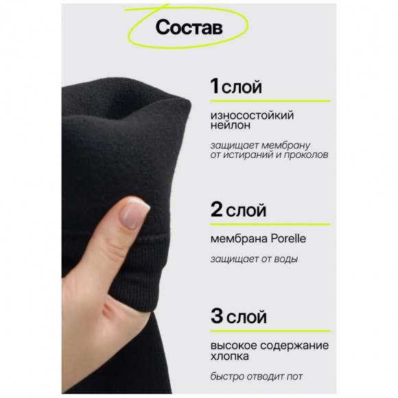 Носки NUCEX непромокаемые длинные цвет черный Носки NUCEX непромокаемые длинные цвет черный