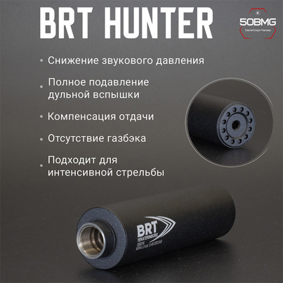 ДТК РДТ для Сайга 223 (160мм, 13 камер, сталь М24х1,5R, п/п 7,5мм, 50мм.) BRT