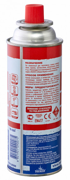 Газовый баллон 220г цанговый всесезонный TOURIST TB-220 Газовый баллон 220г цанговый всесезонный TOURIST TB-220