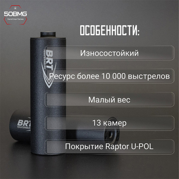 Реактивный ДТКП закрытого типа BRT для Вепрь-223/5,45, кал. 223/5,45 (160мм, резьба М14х1L проходная, п/п 7,5мм,⌀ 50мм)