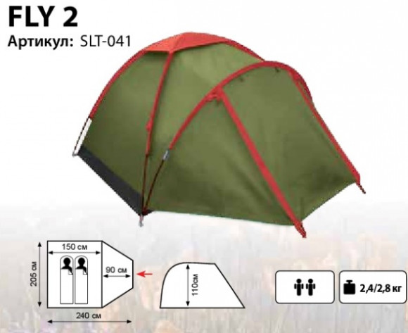 Палатка Tramp Lite Fly 2 TLT-041 Палатка Tramp Lite Fly 2 TLT-041