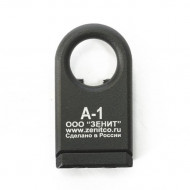 Антабка А-1 для АК (Зенит) Антабка А-1 для АК (Зенит)