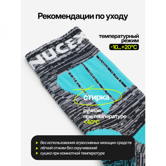 Носки NUCEX непромокаемые цвет серый, голубой