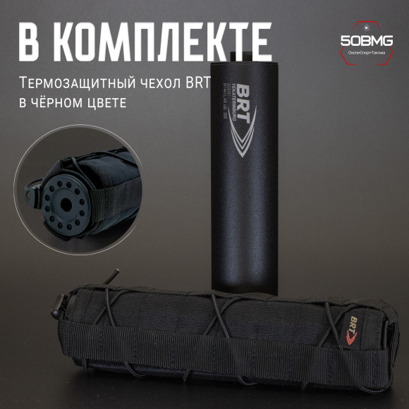 ДТК закрытого типа BRT для Лось 145 кал .223/5,45 (160мм, резьба М15х1R, п/п 7.5мм, ⌀ 50мм)