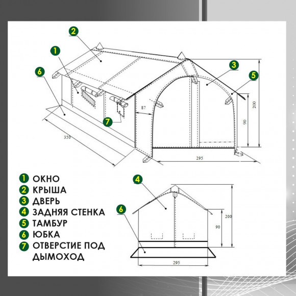 Палатка Русская охота 6-ти местная без пола с отверстием под дымоход