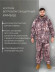 Костюм Русская охота ветровлагозащитный (ВВЗ) камыш (PU 4000) Костюм Русская охота ветровлагозащитный (ВВЗ) камыш (PU 4000)