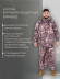Костюм Русская охота ветровлагозащитный (ВВЗ) камыш (PU 4000) Костюм Русская охота ветровлагозащитный (ВВЗ) камыш (PU 4000)