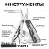 Инструмент многофункциональный Ganzo G304 Инструмент многофункциональный Ganzo G304