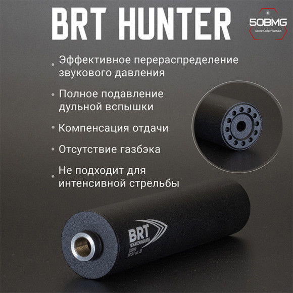 ДТК закрытого типа BRT для Лось 308 кал .308Win/7,62 (200мм, 15 камер, резьба М15х1R, п/п 9мм, ⌀ 50мм)