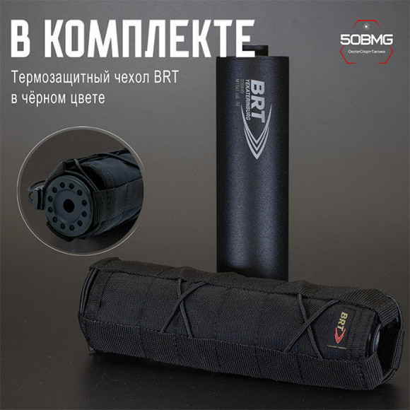 ДТК закрытого типа BRT для Лось 308 кал .308Win/7,62 (200мм, 15 камер, резьба М15х1R, п/п 9мм, ⌀ 50мм)