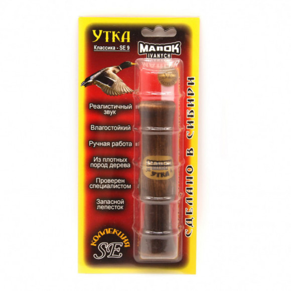 Манок Manok-Ivanych "Классика" SE-9 на утку