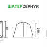 Палатка-шатер Helios ZEPHYR HS-3075