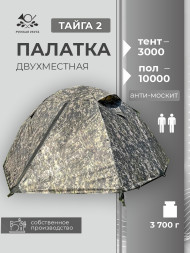 Палатка туристическая Русская Охота Тайга-2