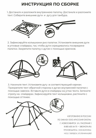 Палатка туристическая Русская Охота Тайга-2 Палатка туристическая Русская Охота Тайга-2