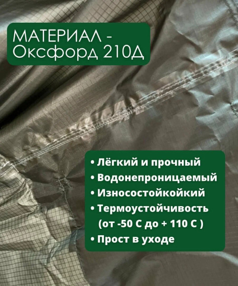 Костюм Русская охота ветровлагозащитный (ВВЗ) цифра