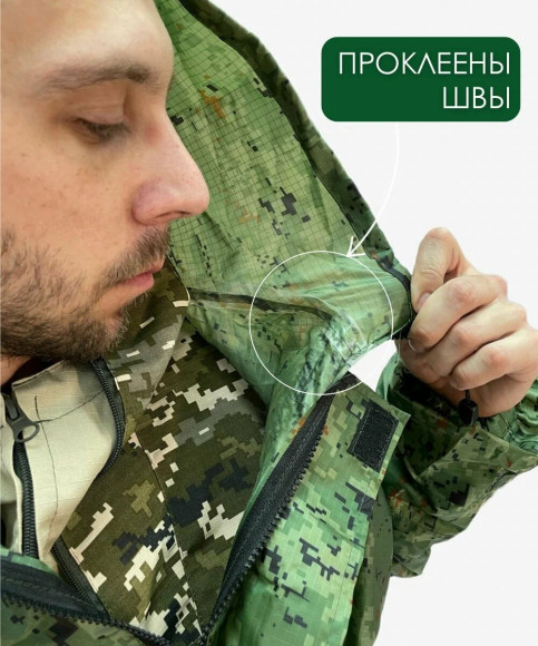 Костюм Русская охота ветровлагозащитный (ВВЗ) цифра