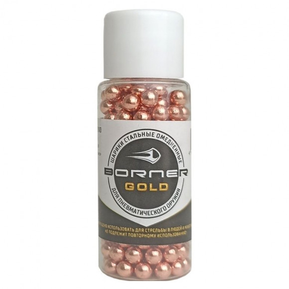 Пуля для пневматики BORNER-GOLD (шарик омедненный, банка) Пуля для пневматики BORNER-GOLD (шарик омедненный, банка)