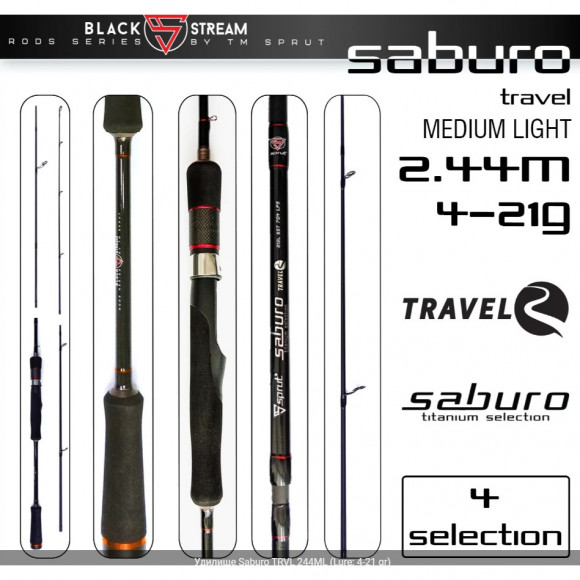 Спиннинг Sprut Saburo Travel 244ML  2.44м  4-21г