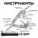 Инструмент многофункциональный Ganzo G202 (24 в 1) Инструмент многофункциональный Ganzo G202 (24 в 1)