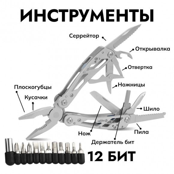 Инструмент многофункциональный Ganzo G202 (24 в 1) Инструмент многофункциональный Ganzo G202 (24 в 1)