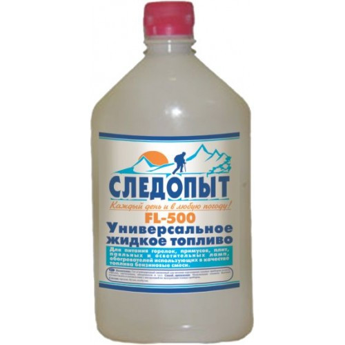 Топливо жидкое универсальное для горелок и примусов 0,5л