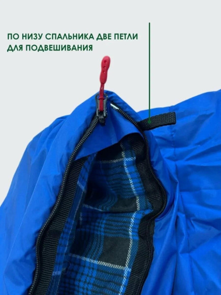 Спальный мешок-одеяло Русская охота, меринос 400, широкий с подголовником (235х85), фланель Спальный мешок-одеяло Русская охота, меринос 400, широкий с подголовником (235х85), фланель
