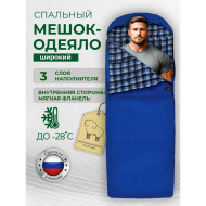 Спальный мешок-одеяло Русская охота, меринос 400, широкий с подголовником (235х85), фланель Спальный мешок-одеяло Русская охота, меринос 400, широкий с подголовником (235х85), фланель