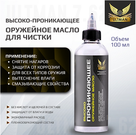 Масло оружейное высоко-проникающее ULTMAN 100мл Масло оружейное высоко-проникающее ULTMAN 100мл