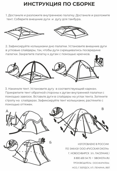 Палатка туристическая Русская Охота Галактика-3 Палатка туристическая Русская Охота Галактика-3