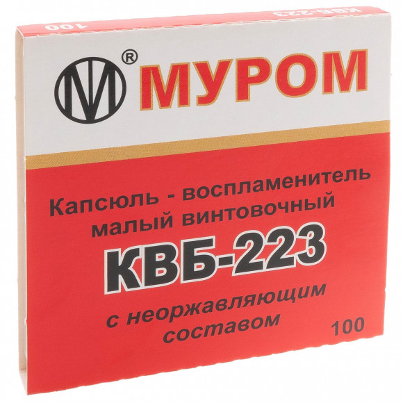 Капсюль КВБ-223 (100 шт.), 223Rem., боксер(4,43мм.)