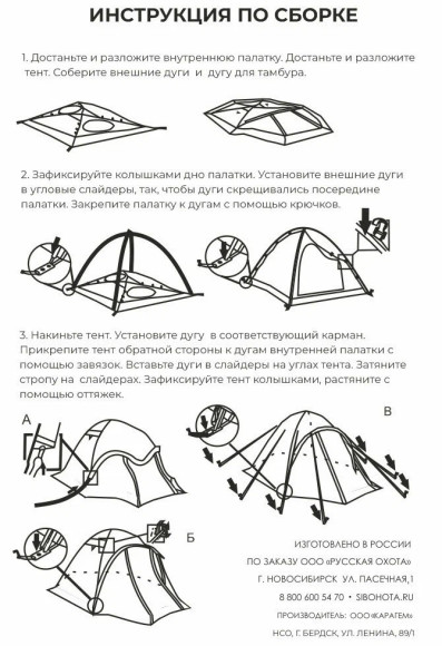 Палатка туристическая Русская Охота Галактика-2 Палатка туристическая Русская Охота Галактика-2
