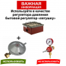 Обогреватель газовый инфракрасный Сибирячка ГИИ-2,3 кВт в кейсе+рукав
