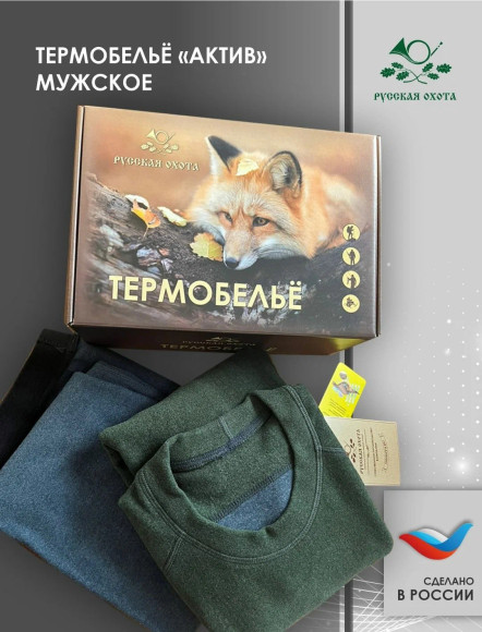 Комплект термобелья Русская охота Актив (бирюзовый / серый)