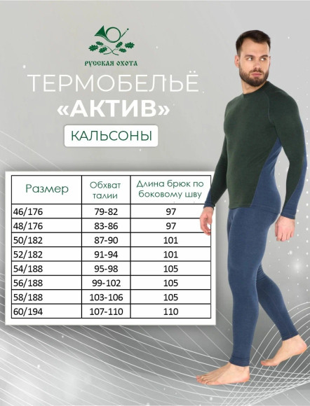 Комплект термобелья Русская охота Актив (бирюзовый / серый)