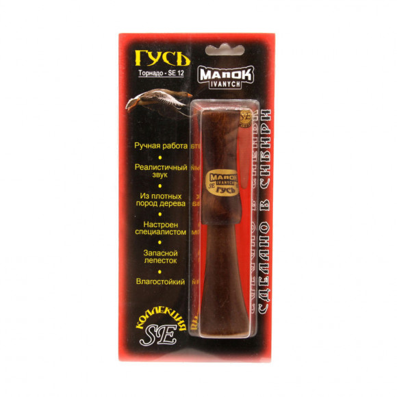 Манок Manok-Ivanych "Торнадо" SE-12 на гуся