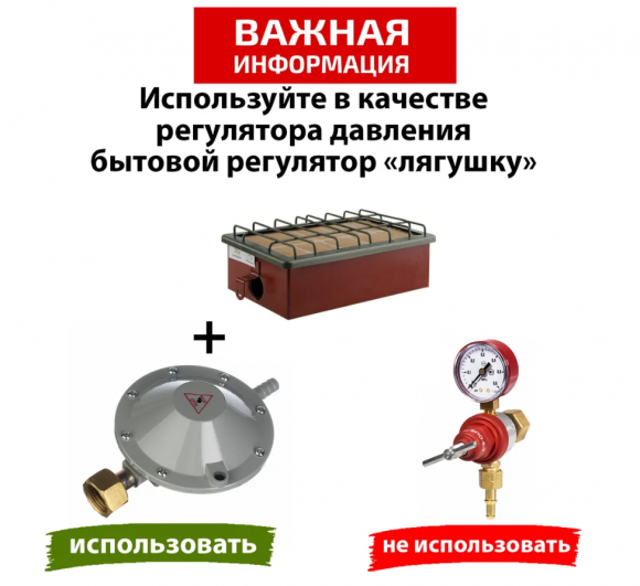 Обогреватель газовый инфракрасный Сибирячка ГИИ-3,65 кВт Обогреватель газовый инфракрасный Сибирячка ГИИ-3,65 кВт