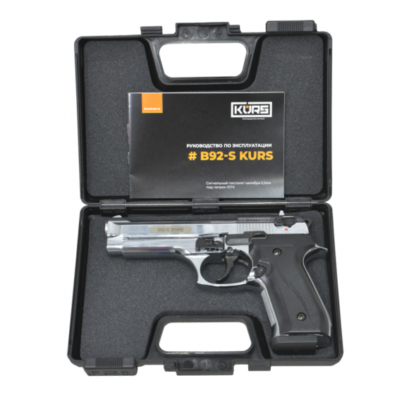 Пистолет сигнальный Beretta B92-S Kurs к.5.5мм (патрон 10ТК) хром
