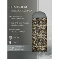 Спальный мешок Русская охота ПОБЕДА, камуфляж (220х85, -23С) Спальный мешок Русская охота ПОБЕДА, камуфляж (220х85, -23С)