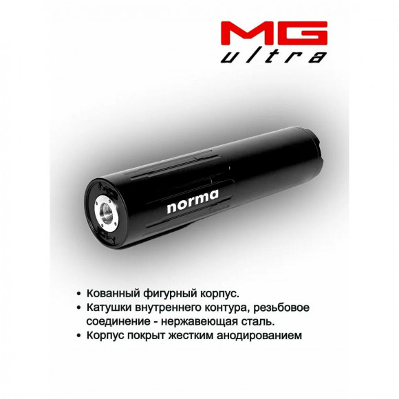 ДТК MG Ultra Norma 210мм, М15*1R, 15 камер (Лось/Лис, 308Win.) + чехол