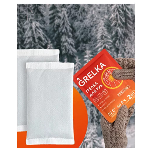 Грелка для рук одноразовая 9,5*5,5см до 8ч Грелка для рук одноразовая 9,5*5,5см до 8ч